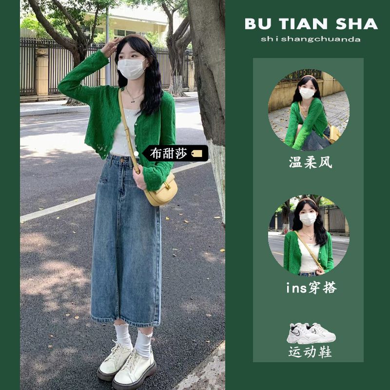 法式復古綠色短款鏤空毛衣外套女春秋季新款茶系穿搭牛仔裙一整套