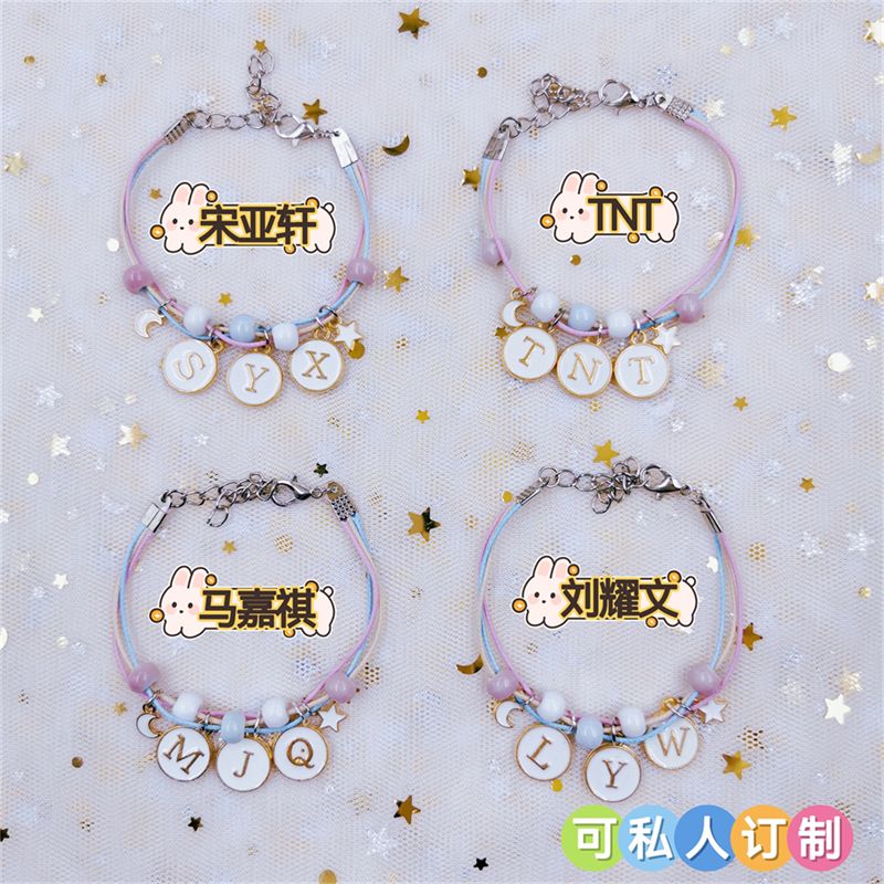 TNT時代少年團宋亞軒同款學生閨蜜女生手鍊定製生日禮物應援周邊