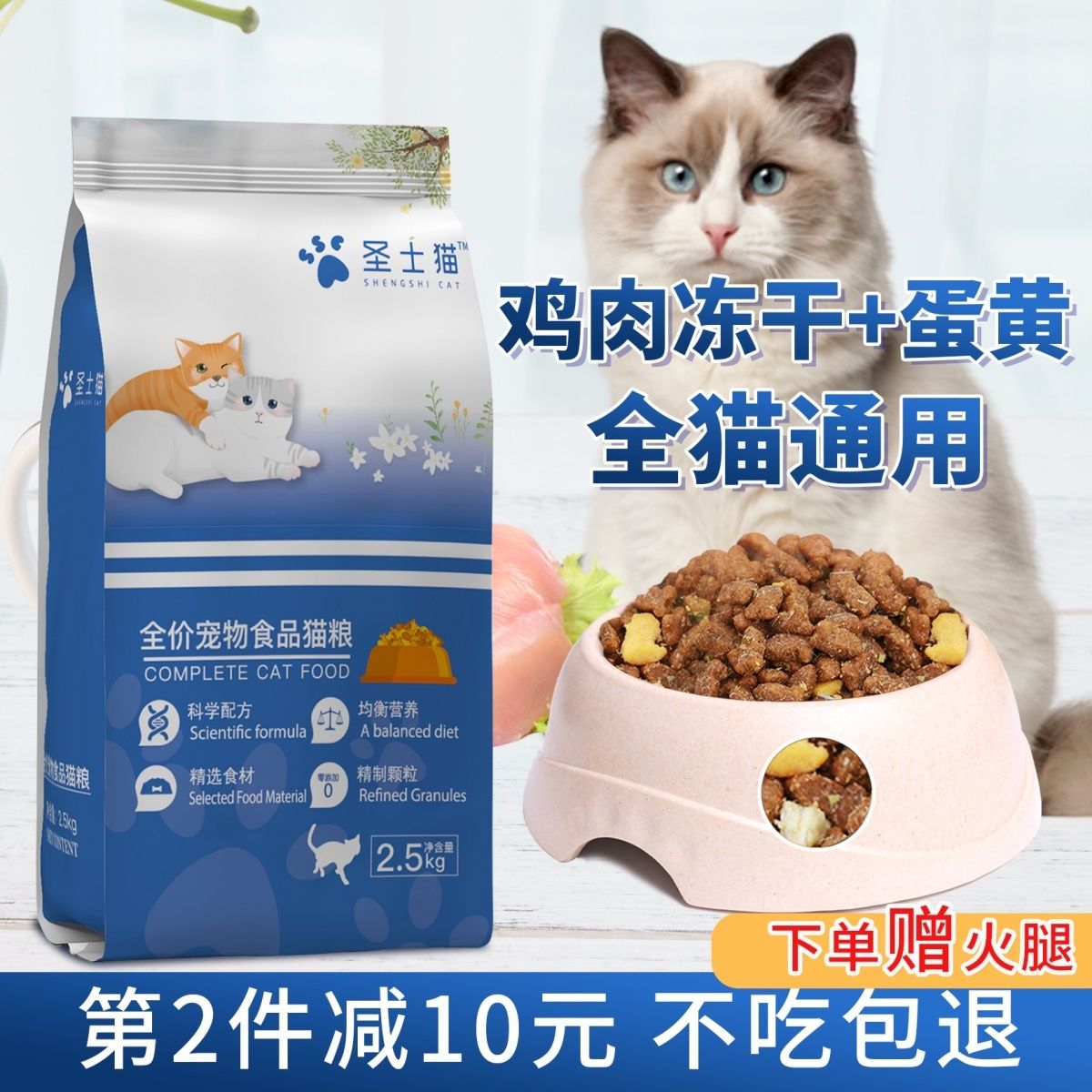冻干猫粮幼猫成猫通用型大袋布偶猫蓝猫增肥发腮猫咪粮食5斤10斤