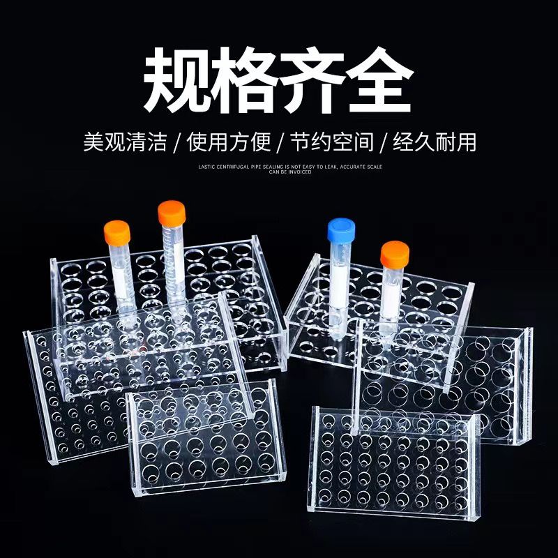有机玻璃试管架