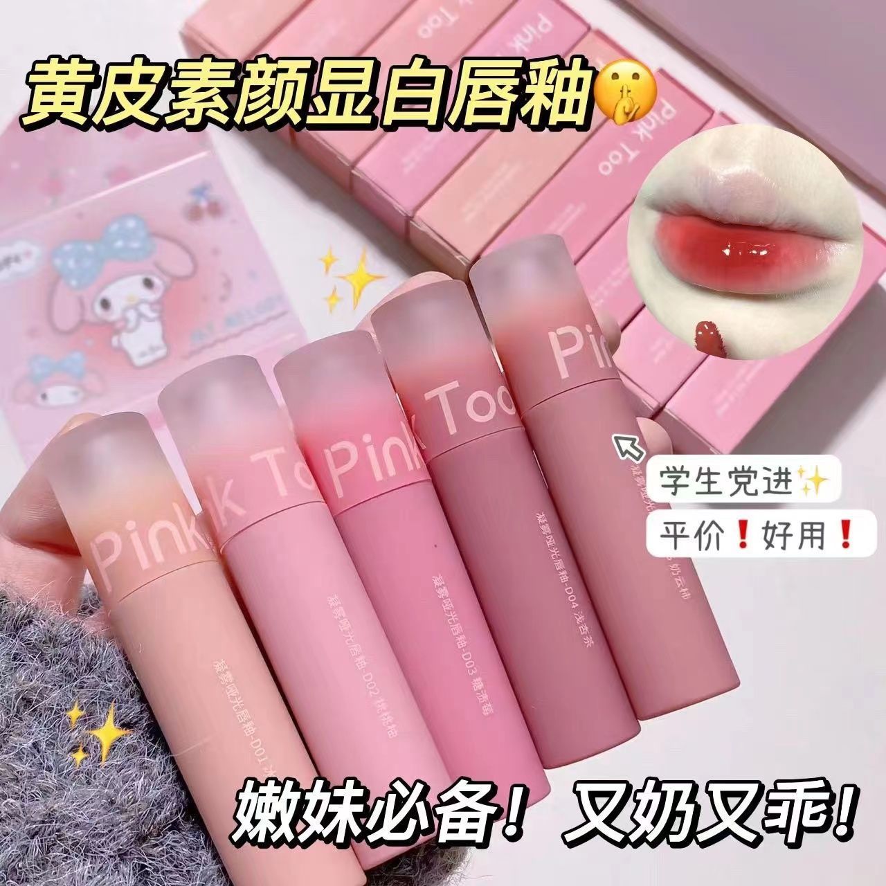 凝霧唇釉口紅啞光面素顏不沾杯不掉色持久滋潤口紅顯白ins唇泥