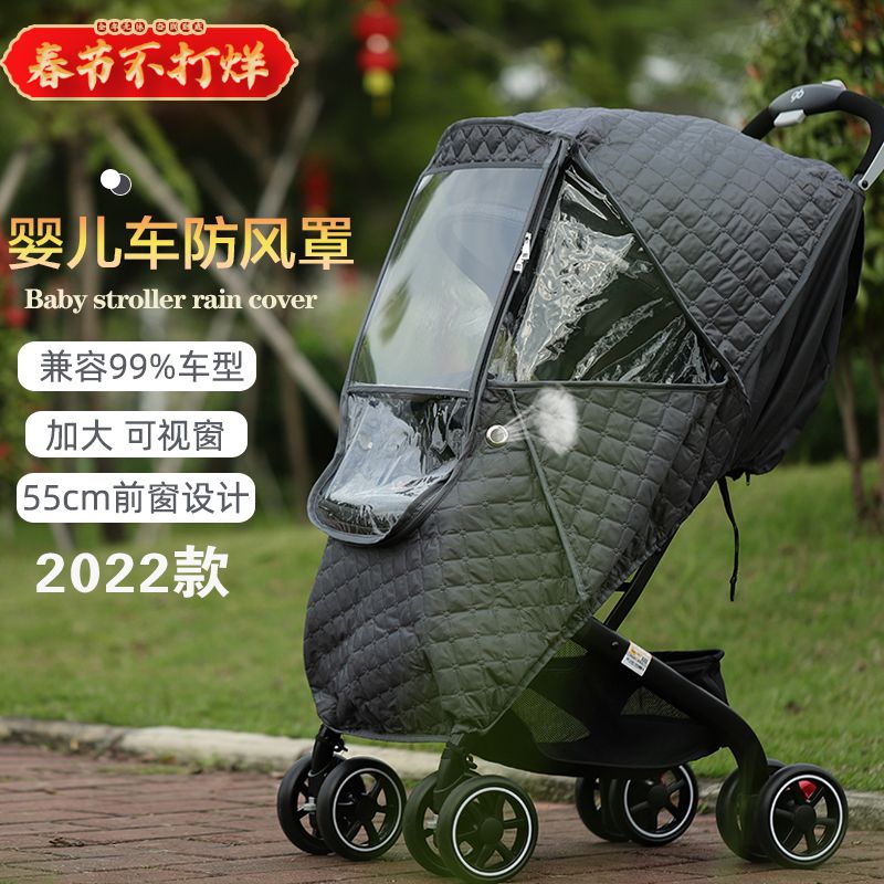 婴儿车挡风罩推车防风罩通用型防雨罩宝宝车儿童车冬季保暖防护罩