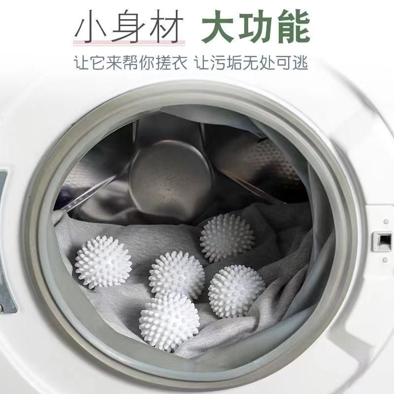洗衣机通用防缠绕洗衣球洗衣液洗衣粉去污球洗衣服粘毛神器漂白剂
