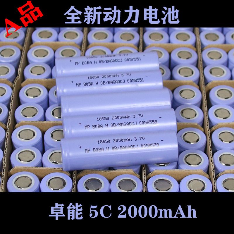 大容量18650动力型A品锂电池5C2500 2600mAh电动车锂电池10只包邮主图5