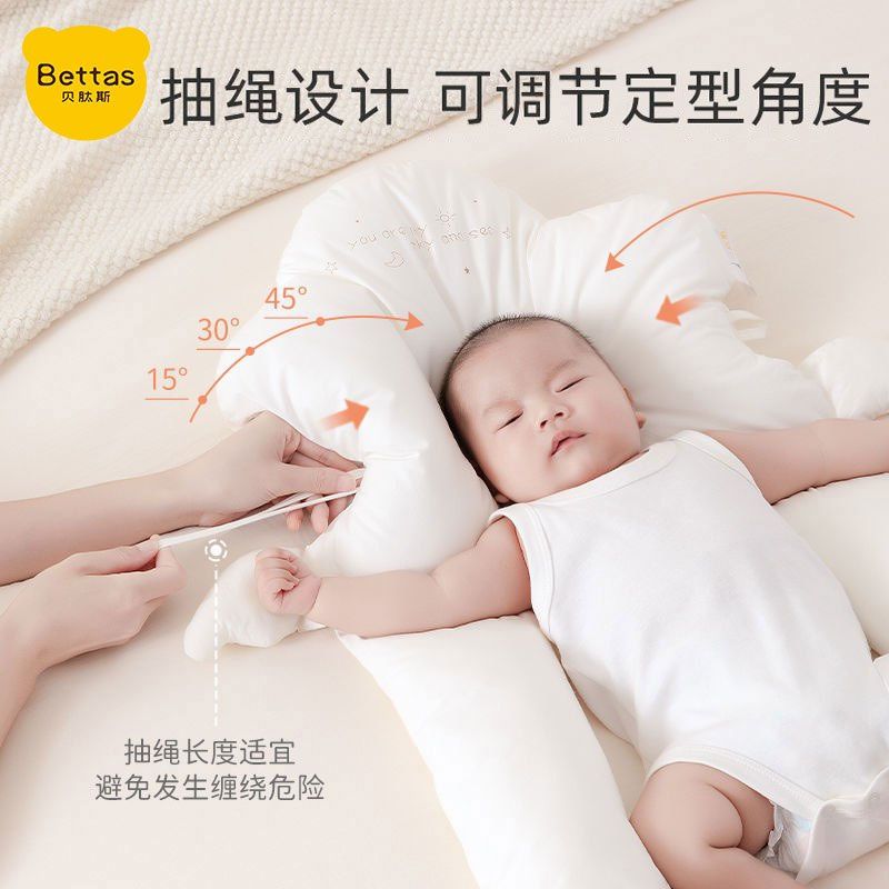 贝肽斯婴儿定型枕头矫正偏头0到6个月宝宝防惊跳安抚抱枕睡觉神器