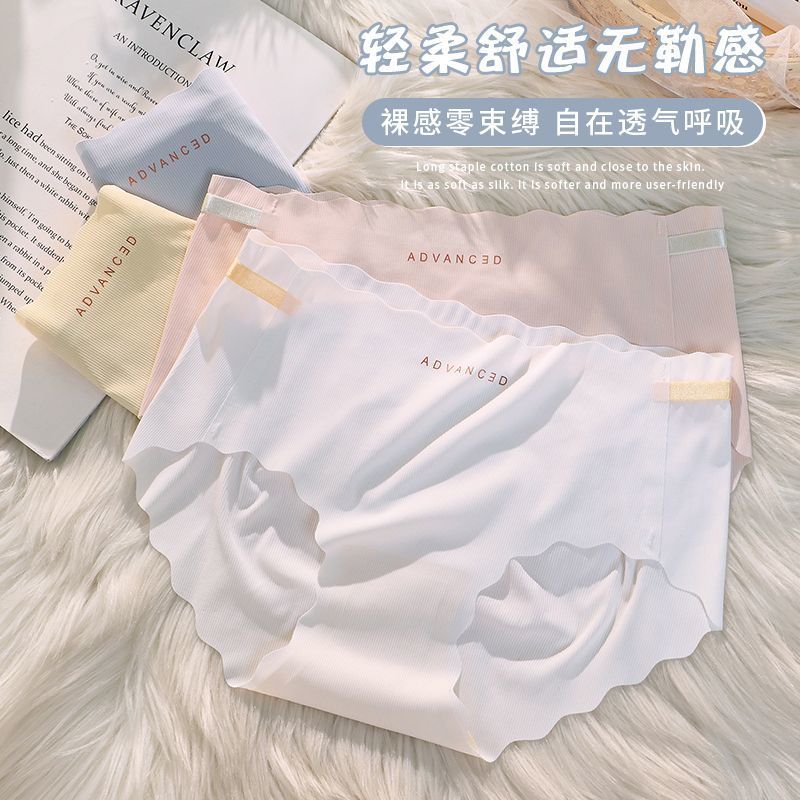 好意詩冰絲無痕內褲女夏薄款透氣純棉抗菌學生少女三角褲網紅爆款