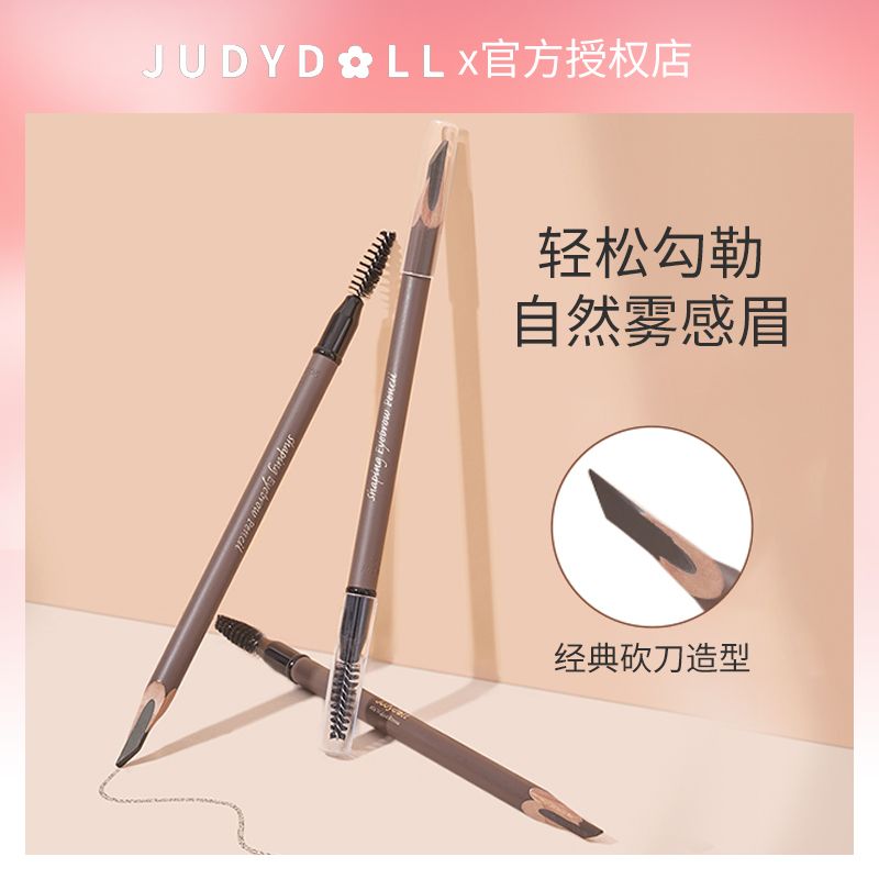 Judydoll橘朵砍刀眉筆防水防汗不掉色極細眉粉扁頭2023新款超自然