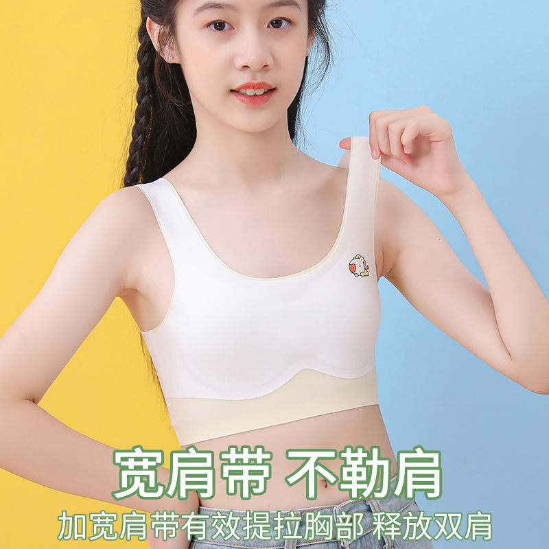 Puberty development period seamless girl underwear junior high school high school student bra big boy student small vest with small anti-convex points