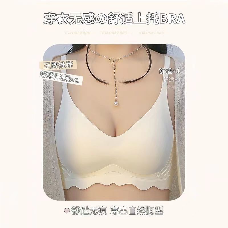 Cloud sense seamless underwear women's small chest gathers to show big and comfortable thin section one-piece fixed cup sports girls' bra