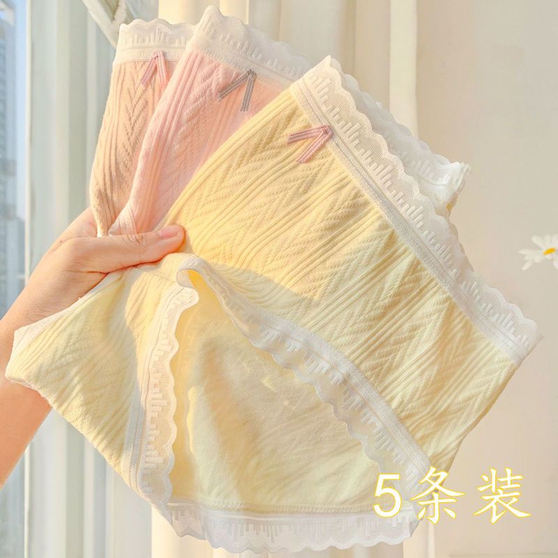 5條裝 少女內褲純棉抗菌襠莫代爾中腰日系蕾絲性感女士透氣三角褲