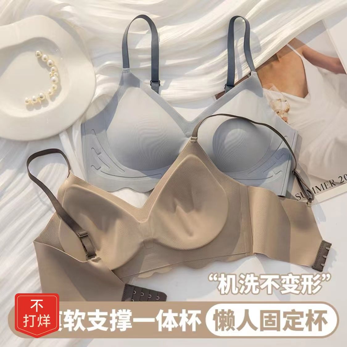 Cloud sense seamless underwear women's small chest gathers to show big and comfortable thin section one-piece fixed cup sports girls' bra