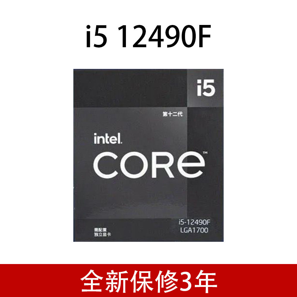 未開封 intel Core i5 12490F BOX-