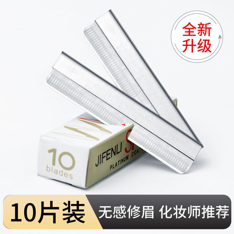 修眉刀片鋒利刮眉刀套裝紋繡化妝師專用修眉毛刮刀初學者修眉神器