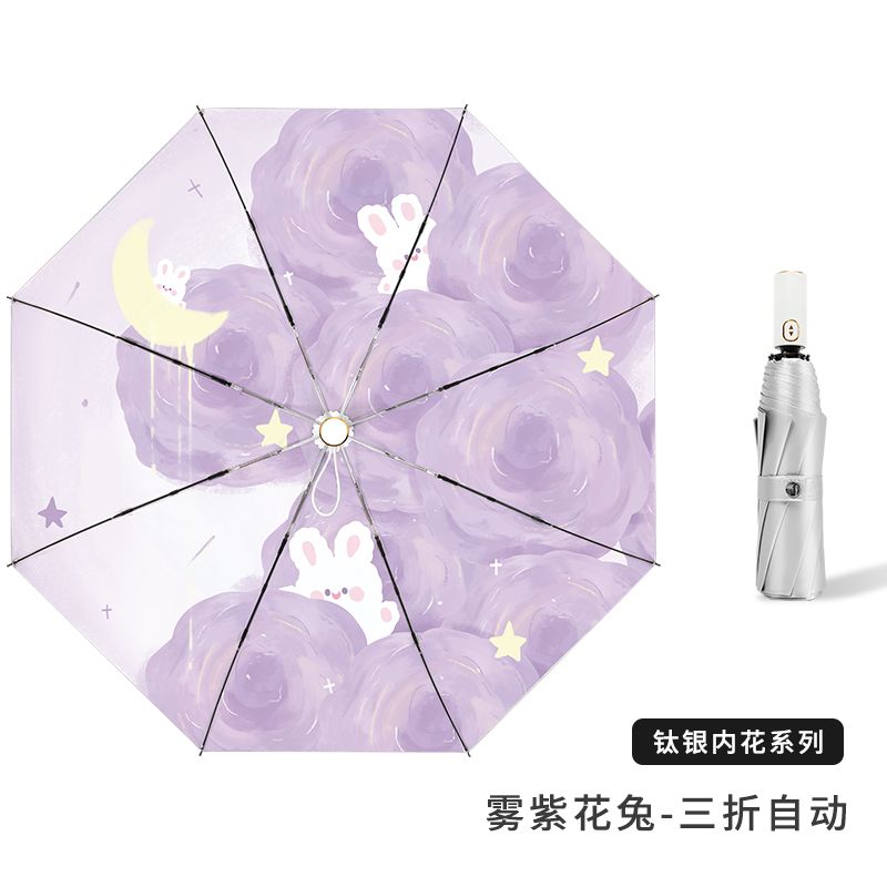 雨伞晴雨两用钛银防晒防紫外线遮阳伞折叠全自动女学生可爱高颜值