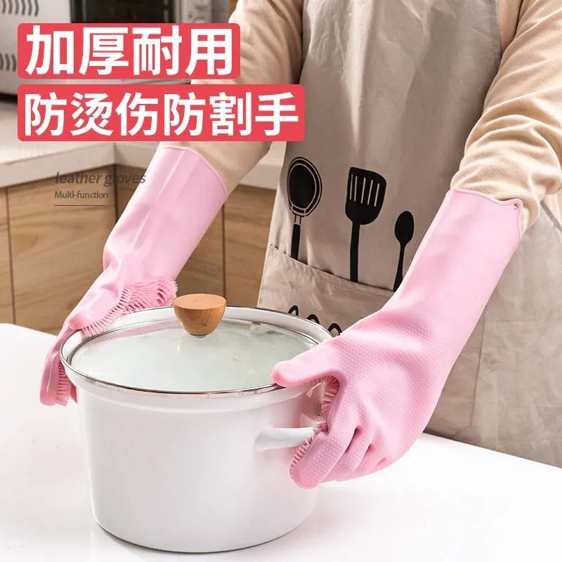 硅胶手套女家用魔术洗碗手套橡胶胶皮厨房耐用型刷碗家务防水护手