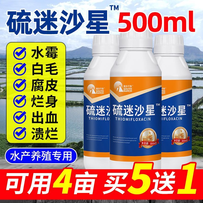 硫醚沙星