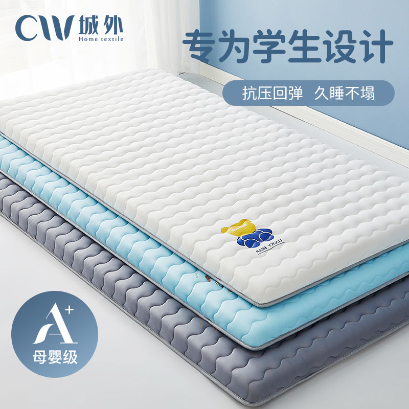 床垫学生宿舍专用上下铺大豆纤维软垫折叠睡垫单人出租屋床褥垫被