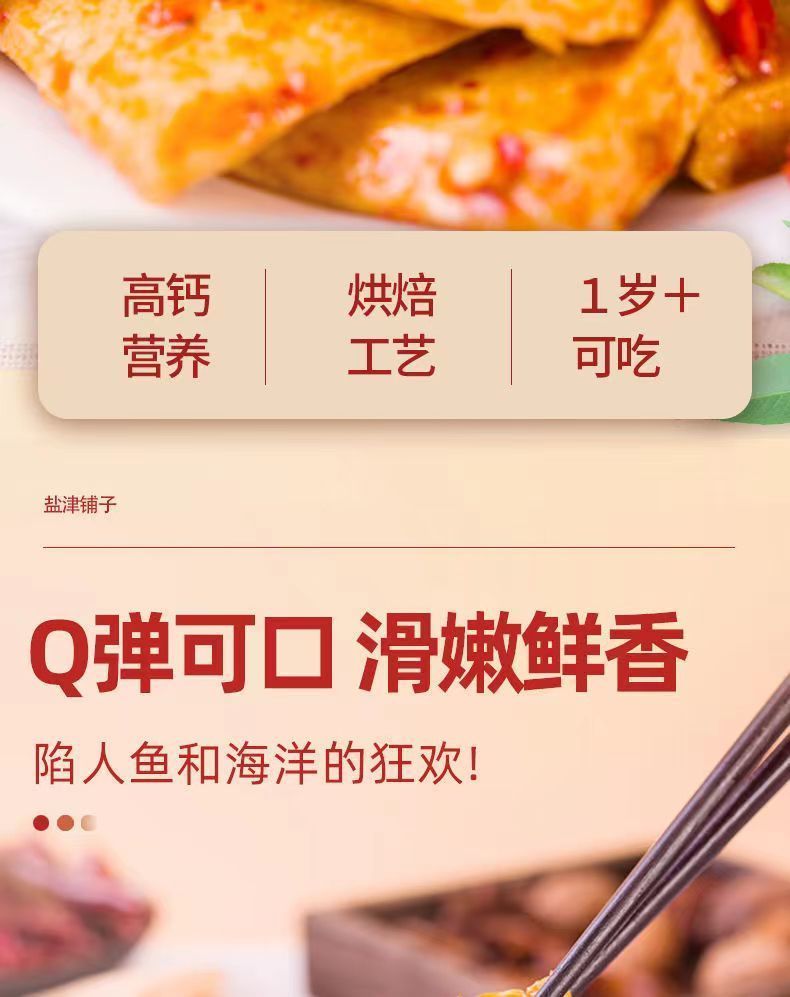 鱼豆腐31度鲜原味香辣味烧烤味豆干网红休闲零食小包装
