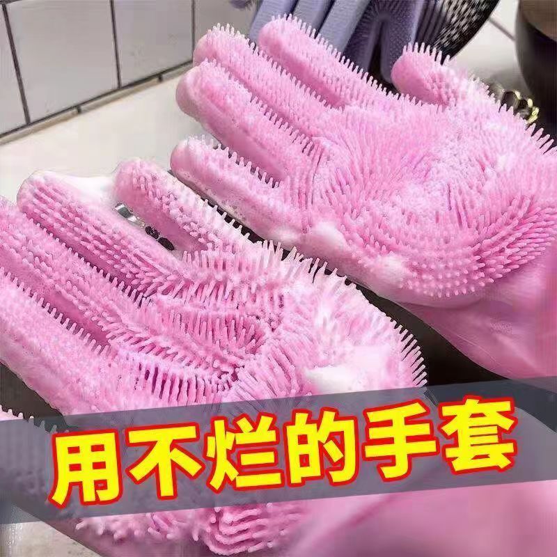 硅胶手套女家用魔术洗碗手套橡胶胶皮厨房耐用型刷碗家务防水护手