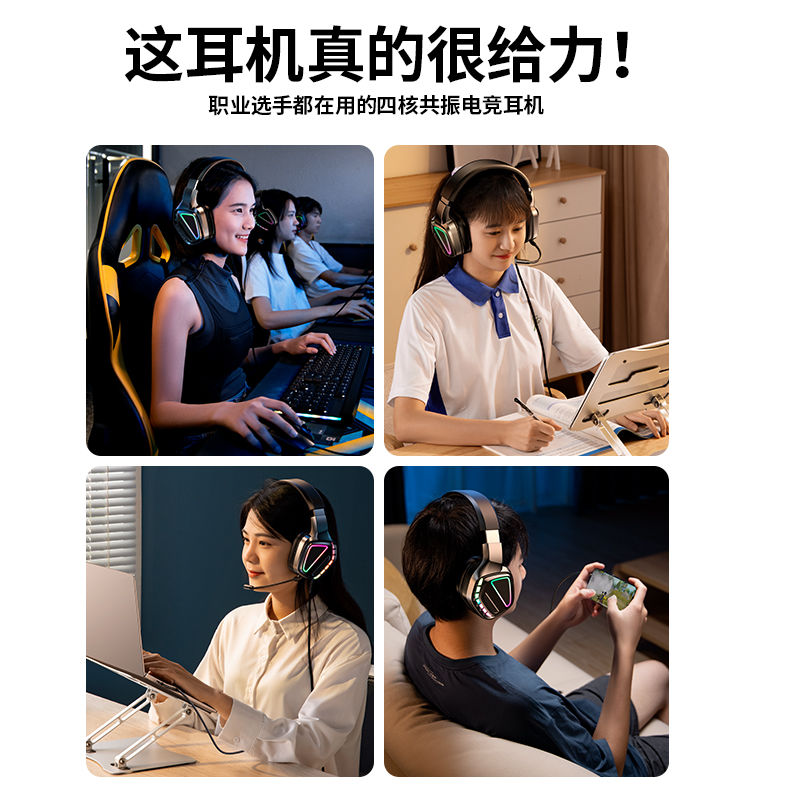 电脑耳机头戴式有线7.1声道游戏电竞耳麦台式笔记本吃鸡USB麦克风