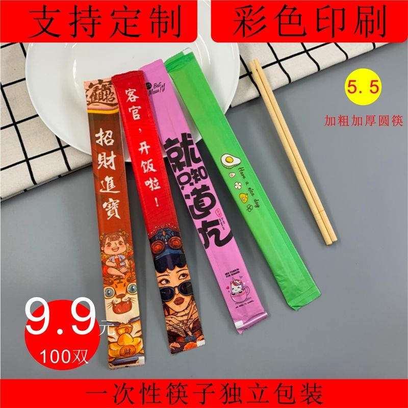 加粗一次性筷子独立包装筷子批发打包餐具便宜卫生筷外卖筷单双装