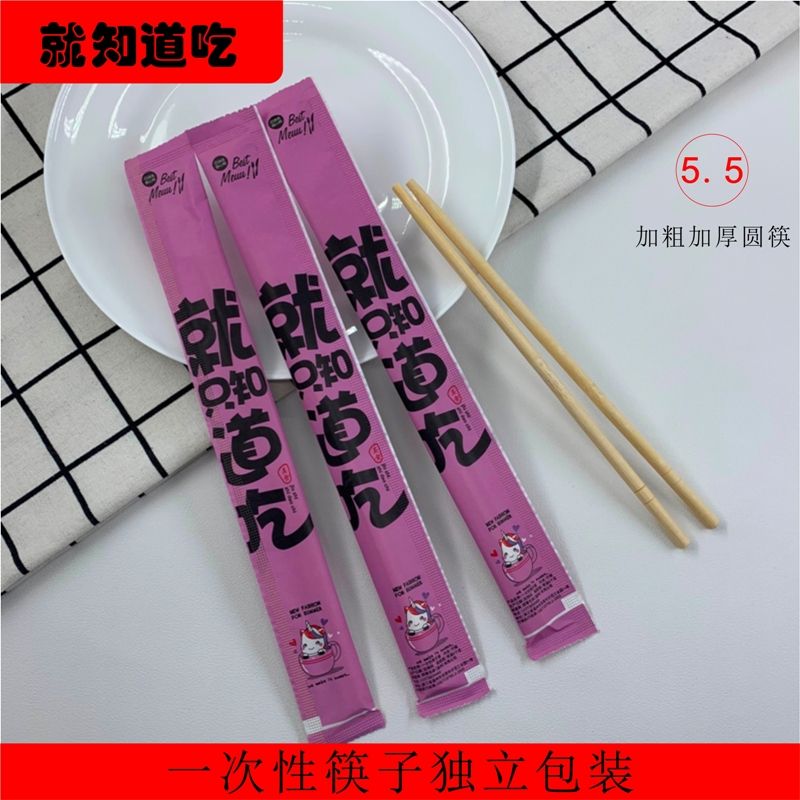 加粗一次性筷子独立包装筷子批发打包餐具便宜卫生筷外卖筷单双装