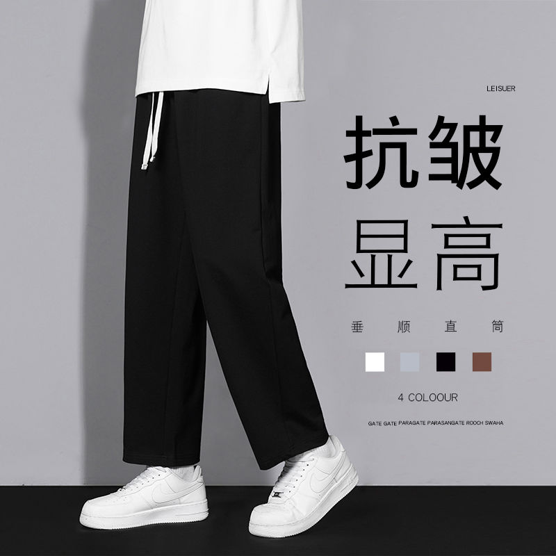 Straight casual long sweatpants men's summer new sports trendy brand boys spring and autumn loose wide-leg nine-point trousers