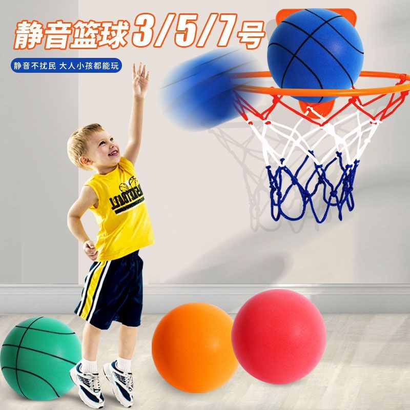 静音篮球7号成人室内训练家用无声儿童大号5号球弹力拍拍球加篮筐