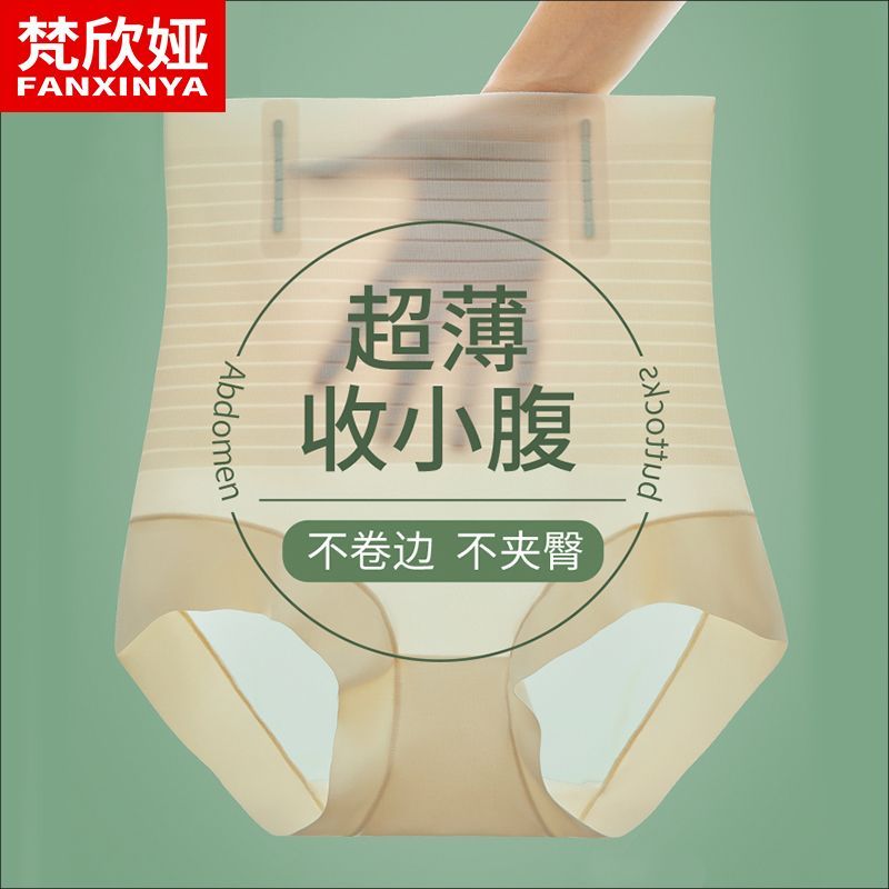 高腰收腹提臀內褲女強力收小肚子產後塑形束腰平角無痕大碼塑身褲