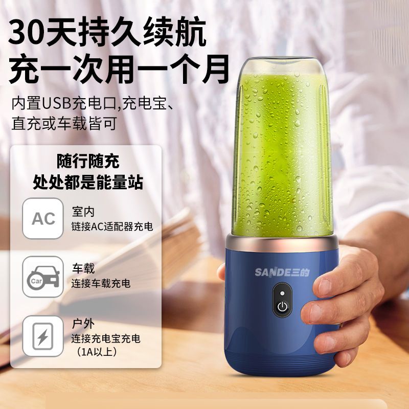 【以换代修】3D三的充电便携式随身榨汁机家用小型炸水果汁杯奶昔