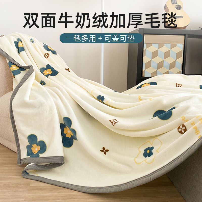 牛奶绒毛毯午睡办公室披肩薄空调盖毯珊瑚法兰绒沙发小被子床上用