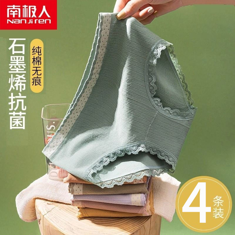 Underwear ladies pure cotton antibacterial crotch girl students new mid-waist large size seamless breathable triangle shorts