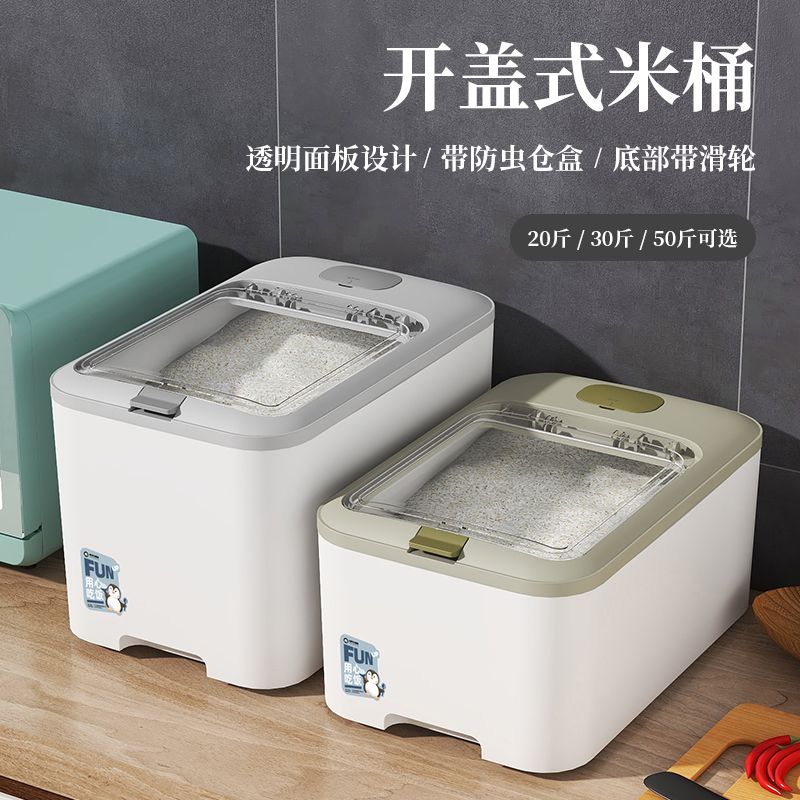 日式米桶防虫防潮密封家用20斤30斤50斤装加厚按压式储米罐收纳盒