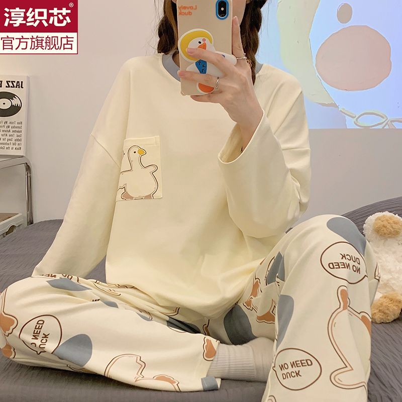 『想自由鴨』日系睡衣女春秋季長袖2023年新款可外穿家居服套裝