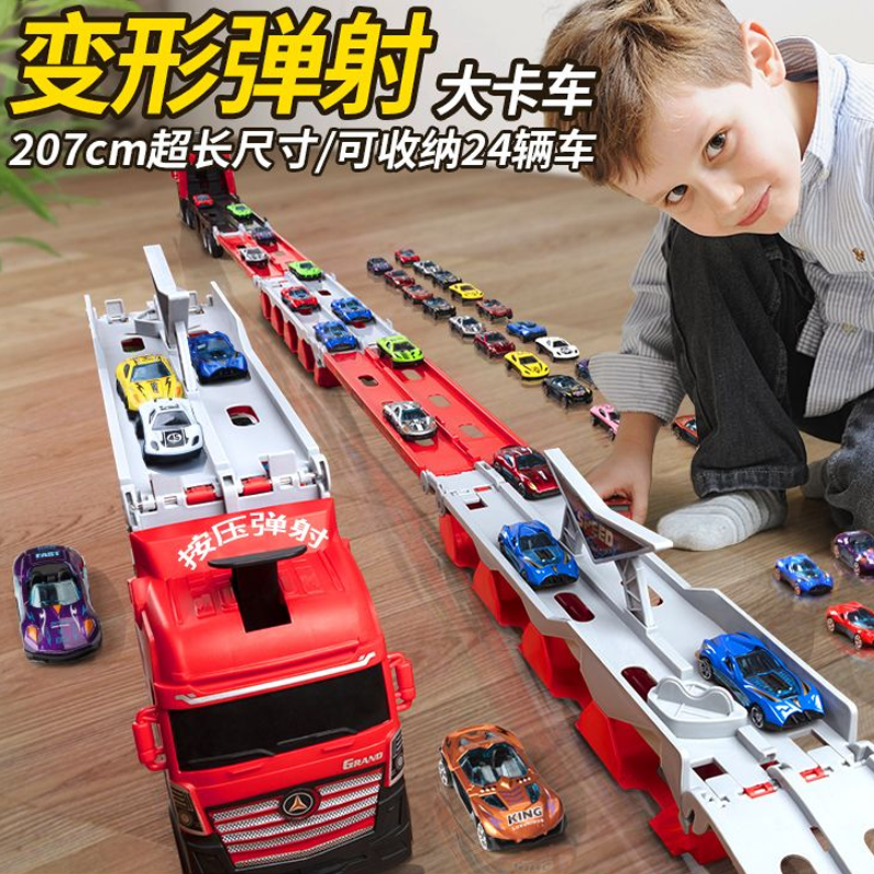 儿童玩具车合金变形弹射大卡车轨道收纳益智折叠男孩运输汽车6岁1