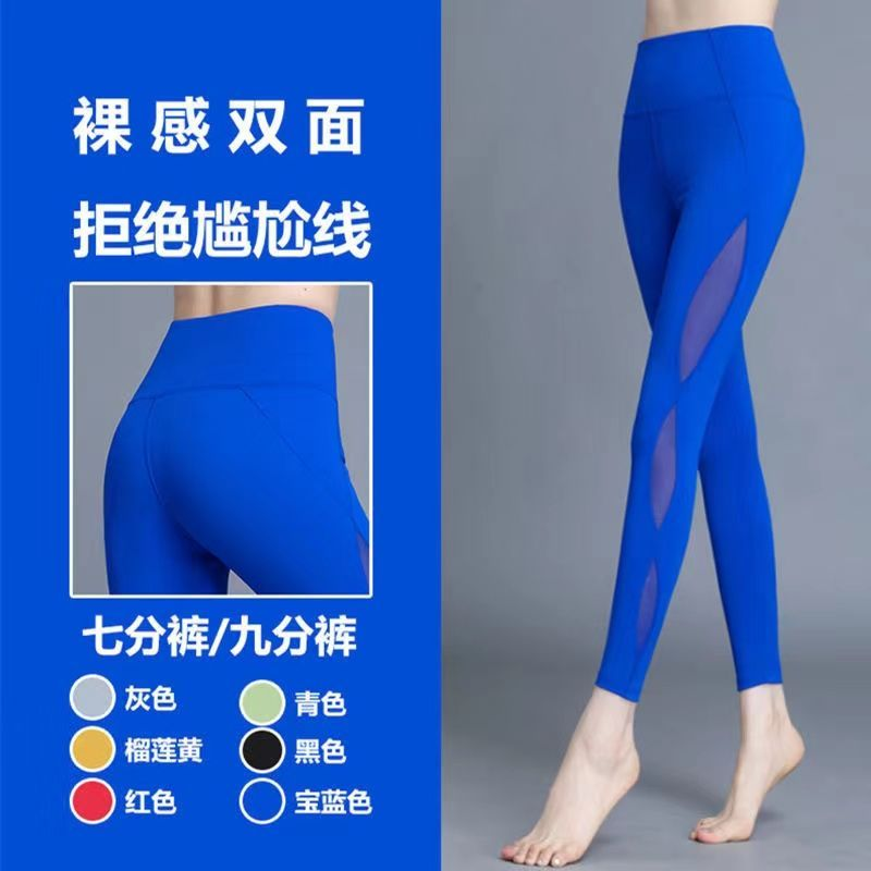 顯瘦緊身高彈網紗拼接瑜伽九分褲女高腰提臀外穿鏤空網紗七分褲女
