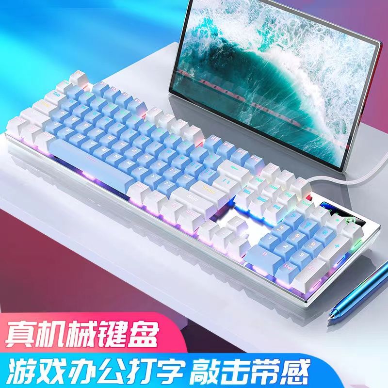 银雕  机械键盘青轴有线电竞游戏台式笔记本电脑办公打字键鼠套装