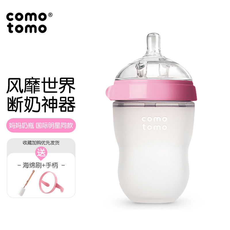 可么多么旗舰店正品硅胶奶瓶1岁以上大宝宝防胀气仿母乳19年生产