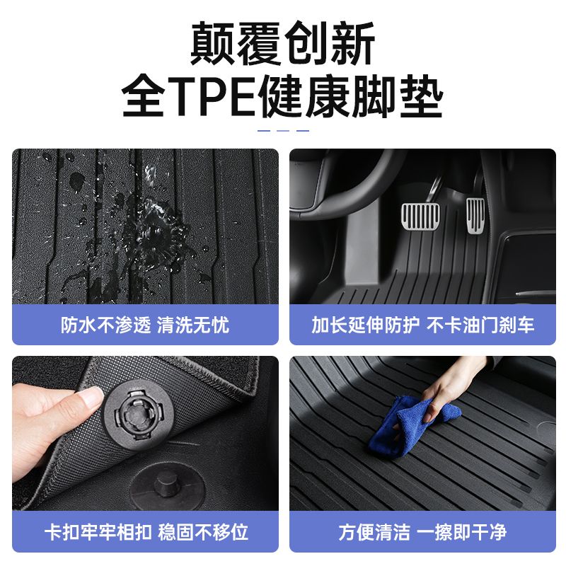 适用于Tesla/特斯拉Model丫全天候脚垫套装yw3全TPE专用汽车地垫