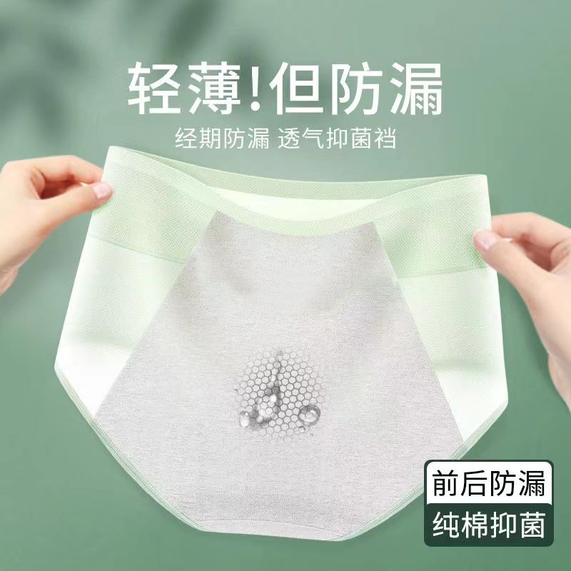 Menstrual period panties women's antibacterial pure cotton menstrual period leak-proof students mid-waist breathable aunt sanitary pants