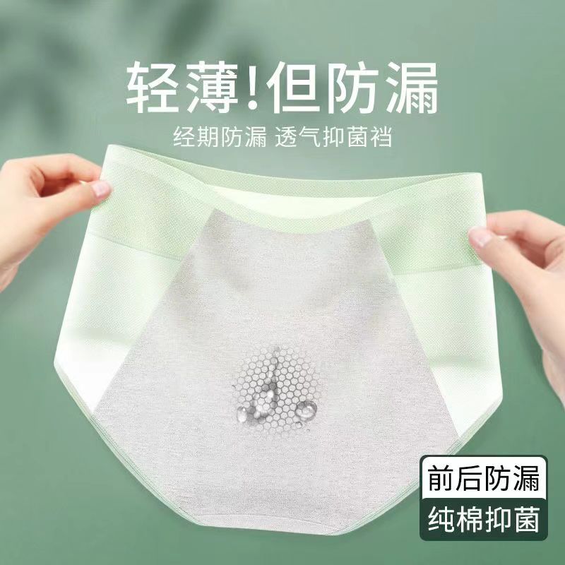 Physiological underwear women's menstrual period leak-proof high waist large size menstrual period safety pants regular hygiene big aunt physiological pants