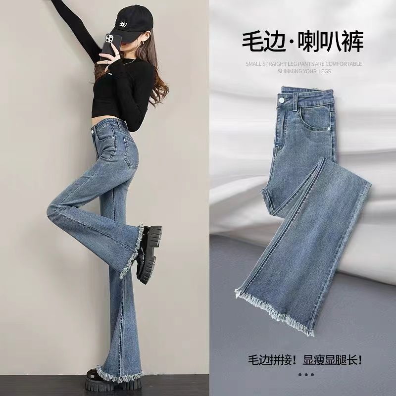 YSYOURS微喇叭牛仔褲女春秋2023新款高腰顯瘦大碼毛邊拖地馬蹄褲