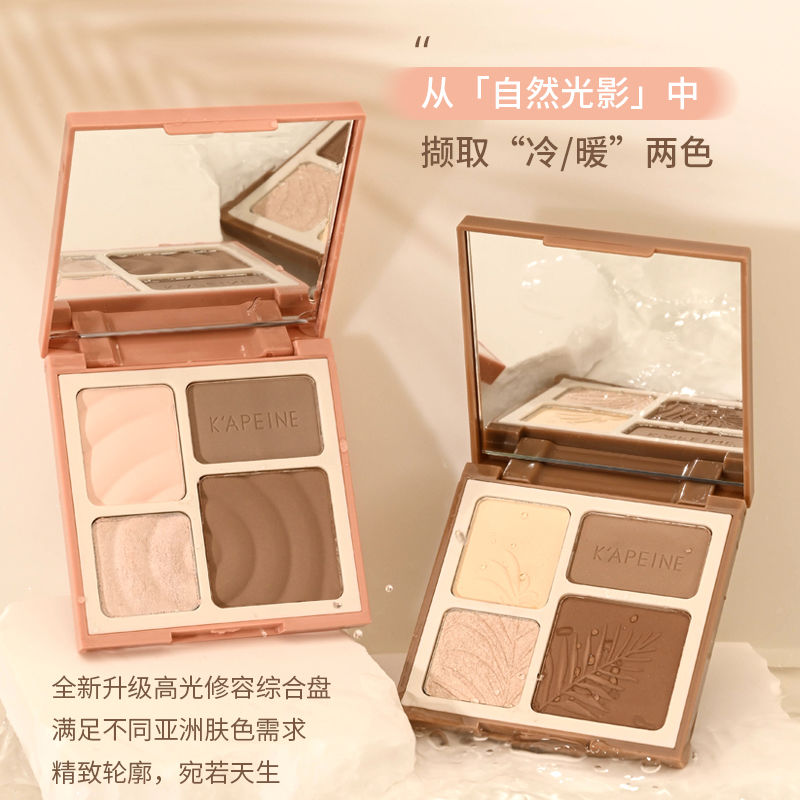 四色高光修容一體盤啞光提亮立體陰影鼻影瘦臉高光腮紅修容盤新手