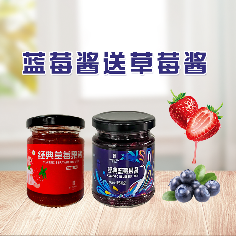 百伯利面包专用果酱蓝莓果酱草莓果酱低脂面包酱早餐面包果酱批发