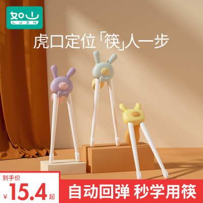 如山宝宝儿童筷子虎口训练筷婴儿左右手学习筷儿童2 4 6岁一二段