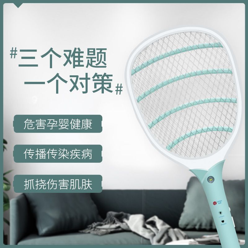 榄菊菊之语电蚊拍全自动灭蚊子神器充电式苍蝇拍耐用家用一扫光