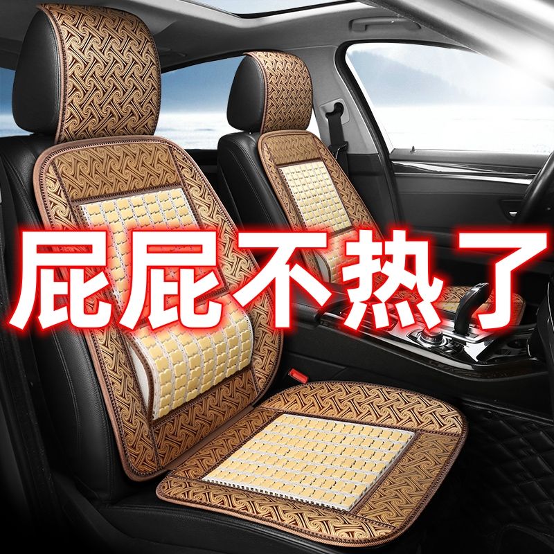 【活动中】竹片汽车坐垫单通用夏季凉垫凉席小车面包车座垫靠背垫