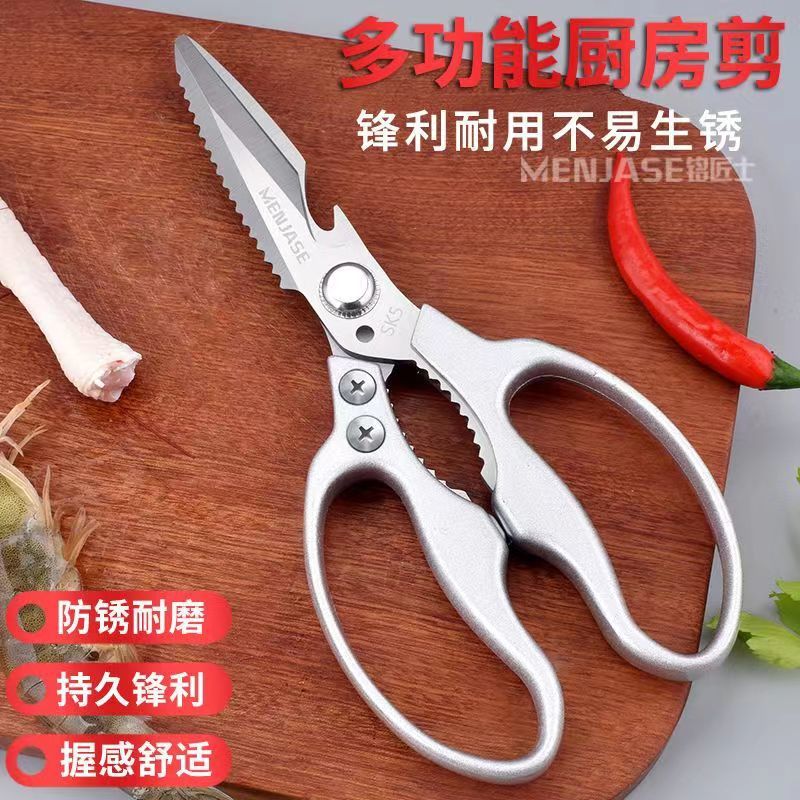 食品级食物剪刀家用剪刀厨房多功能不锈钢鸡骨剪锋利厨房剪刀