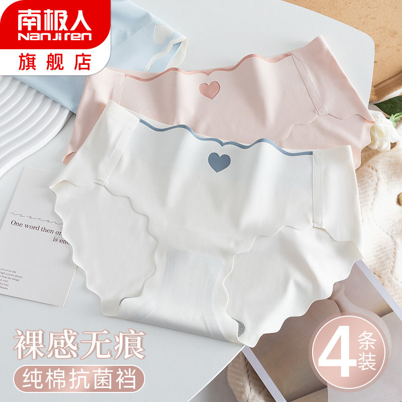 Underwear women's new ice silk seamless antibacterial thin section breathable mid-waist girls' pure cotton crotch triangle shorts
