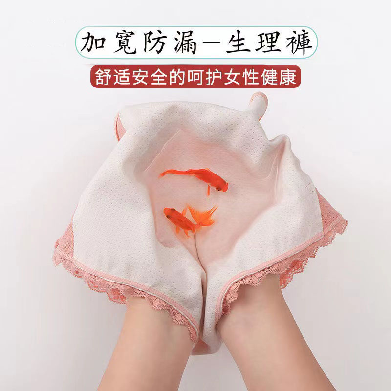 Menstrual period panties women's antibacterial pure cotton menstrual period leak-proof students mid-waist breathable aunt sanitary pants